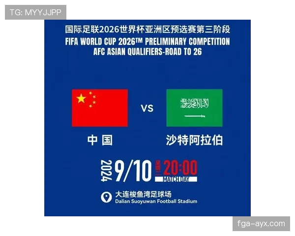 沙特队2026世界杯出线前景分析：亚洲劲旅能否突破小组赛